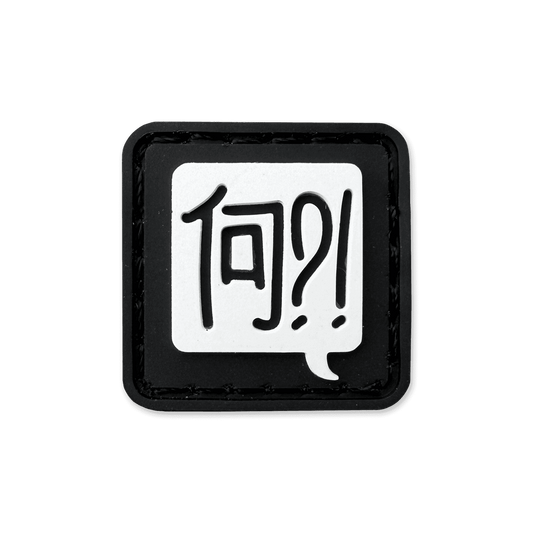 Black and white 1x1 inch patch with Japanese kanji that says Nani 