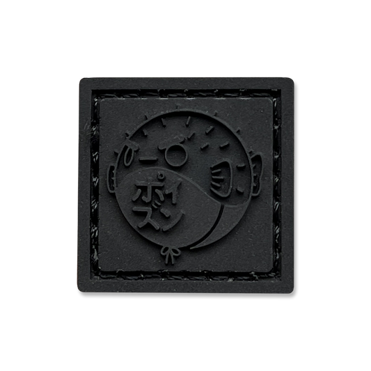 Poison Blackout RE 1 x 1 inch PVC ranger eye patch of a black square with a black puffer fish with kanji on its belly.