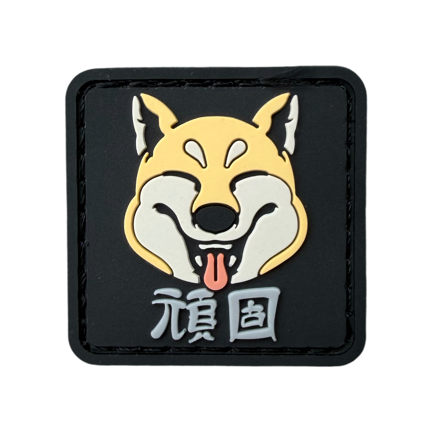 Stubborn Shiba RE