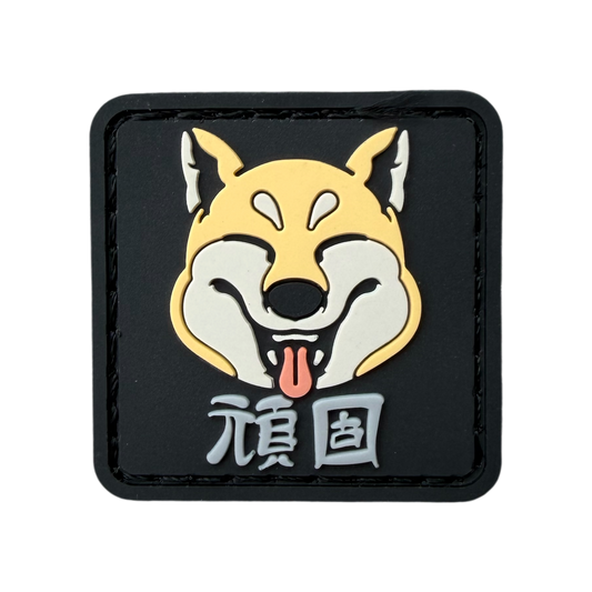 Stubborn Shiba RE